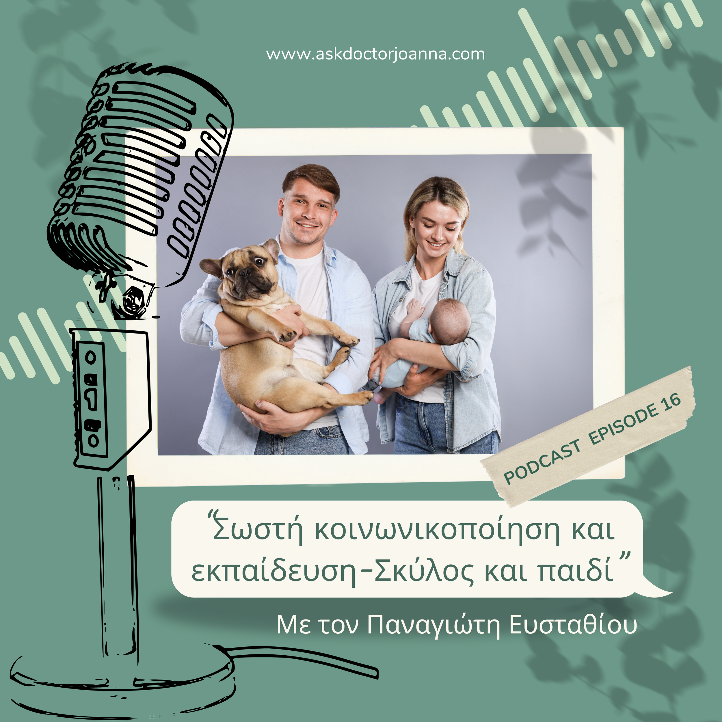 Ep.16: Σωστή κοινωνικοποίηση και εκπαίδευση- Σκύλος και παιδί (ft Παναγιώτης Ευσταθίου)