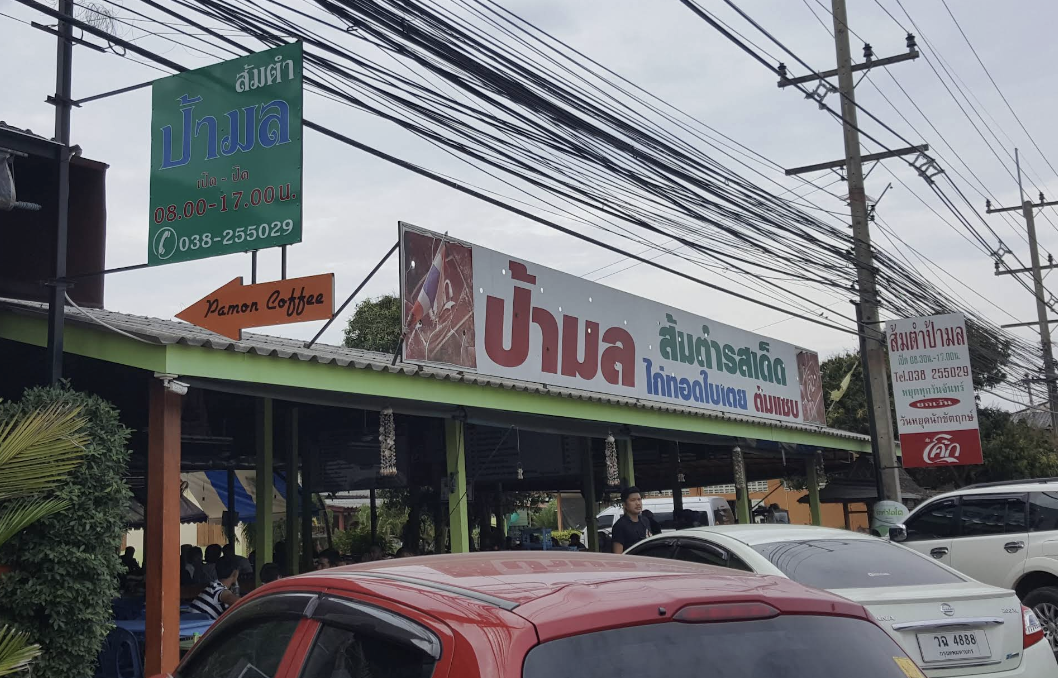Som Tam Pa Mon located at Sukhumvit Road