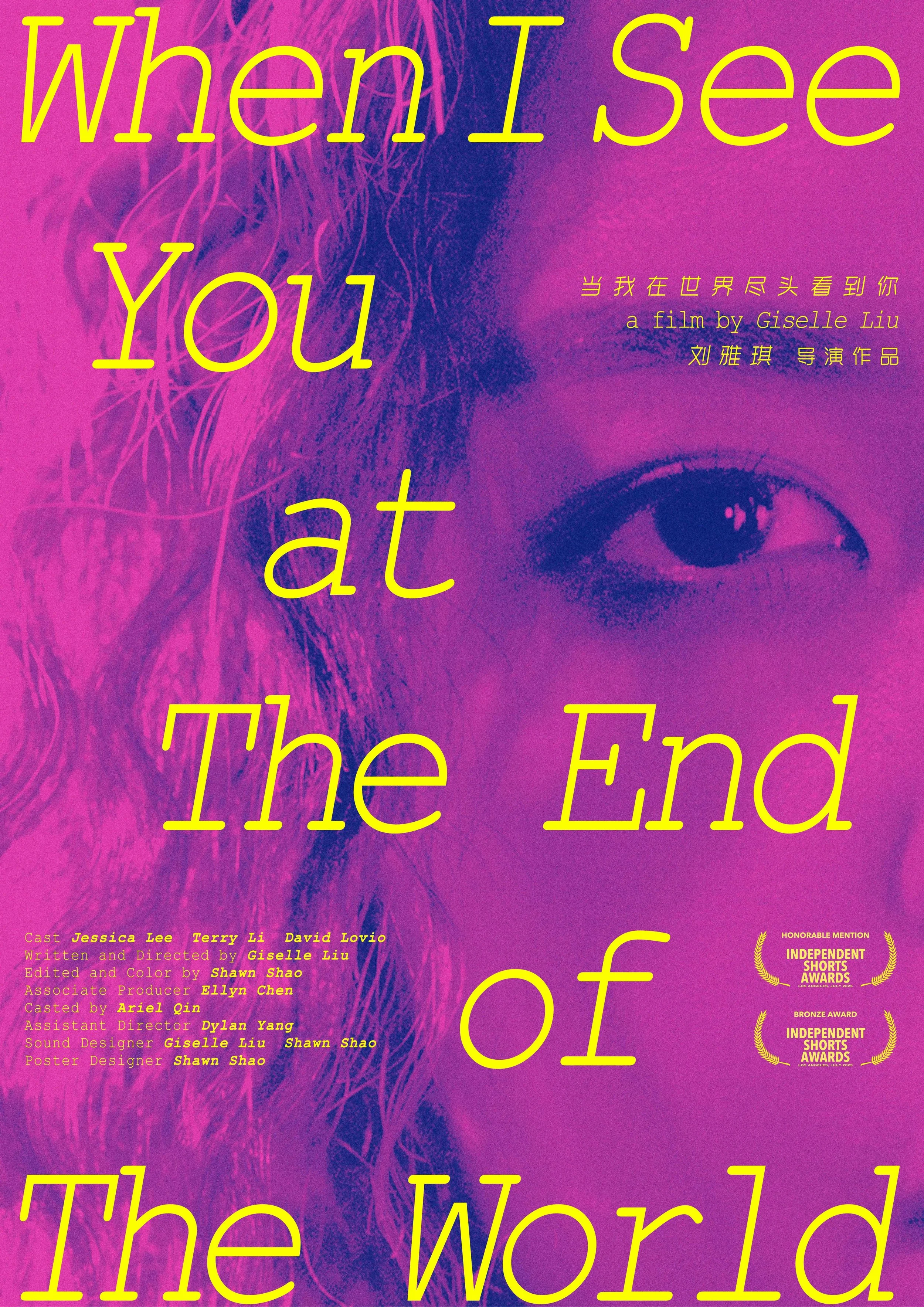 压缩WhenISeeYou_Poster_250822(获奖).jpg