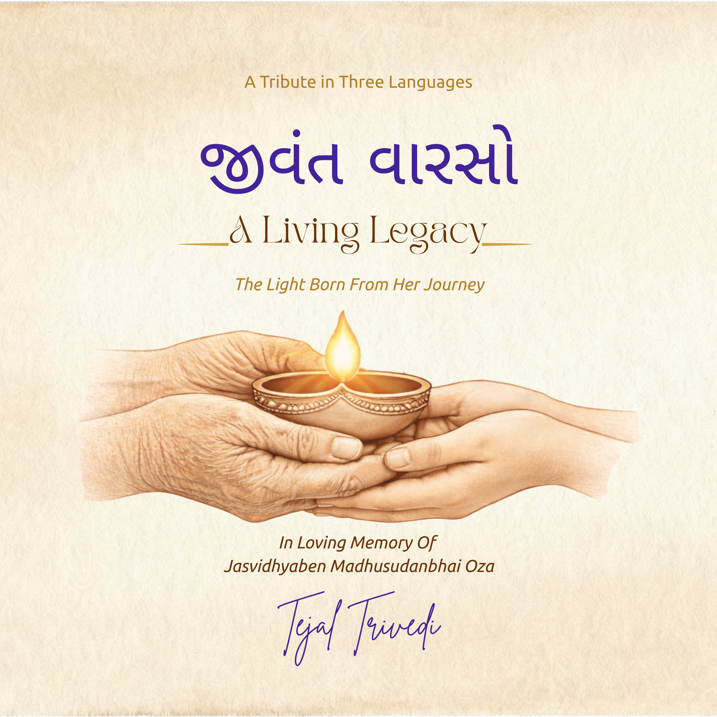 જીવંત વારસો – A Living Legacy