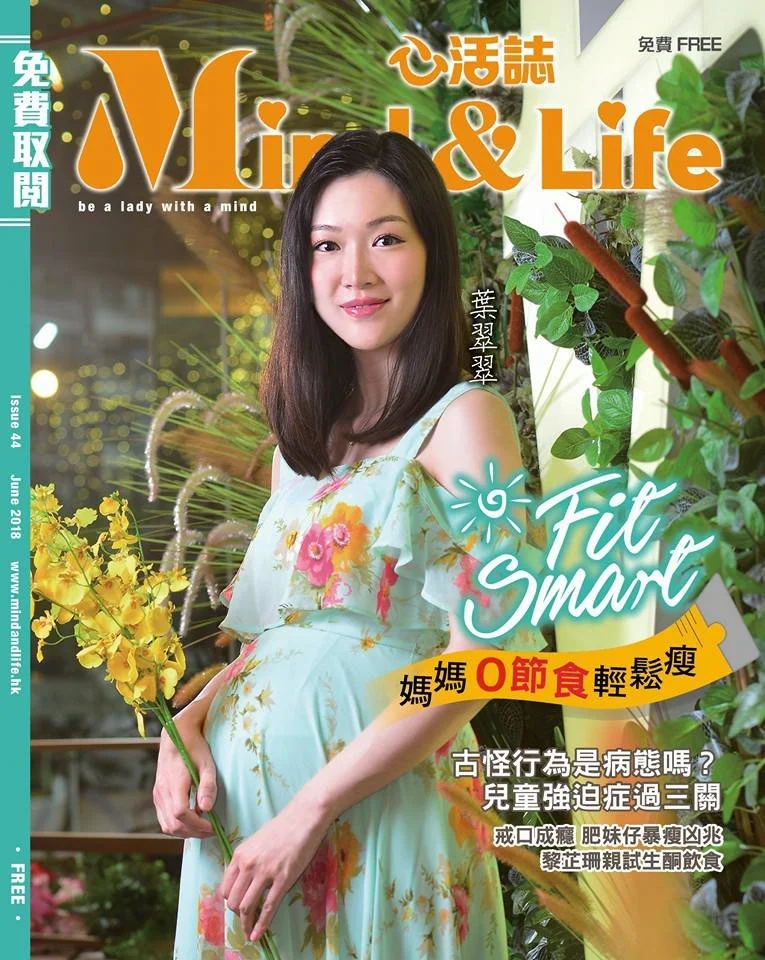 Cover of 'Mind & Life' magazine featuring a pregnant woman in a floral dress holding yellow flowers, standing in a lush, indoor garden setting.