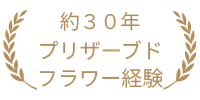 月桂樹装飾用アイコン