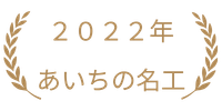 月桂樹装飾用アイコン