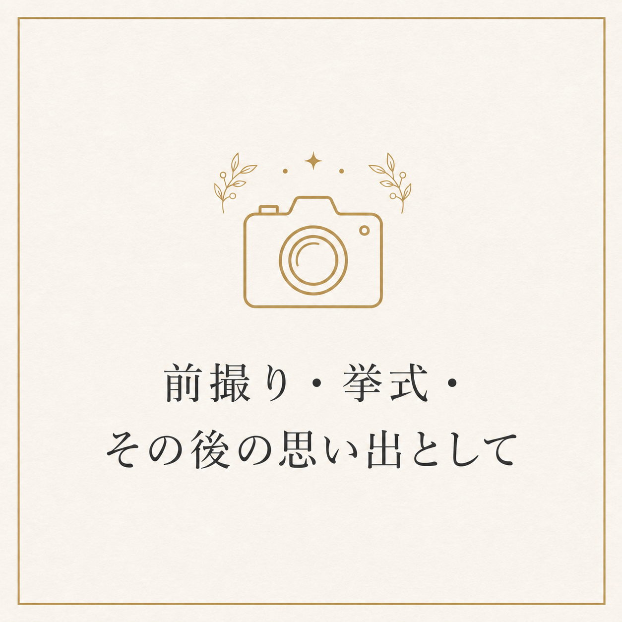 前撮りや挙式、その後の思い出として残せるマサコモデストのペット用フラワーカラーを案内する、名古屋のオーダーメイドウェディングブーケ向けアイコン画像