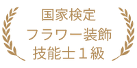月桂樹装飾用アイコン