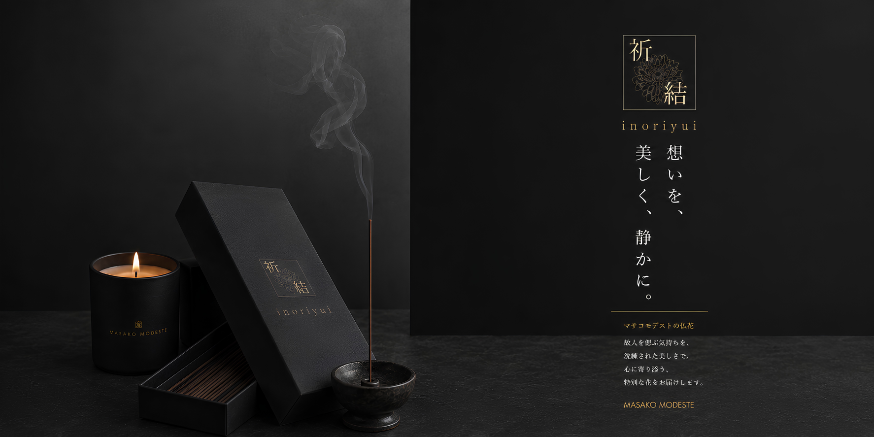 MASAKO MODESTE｜高級フラワー装飾・レンタル・作品販売（デザイナー