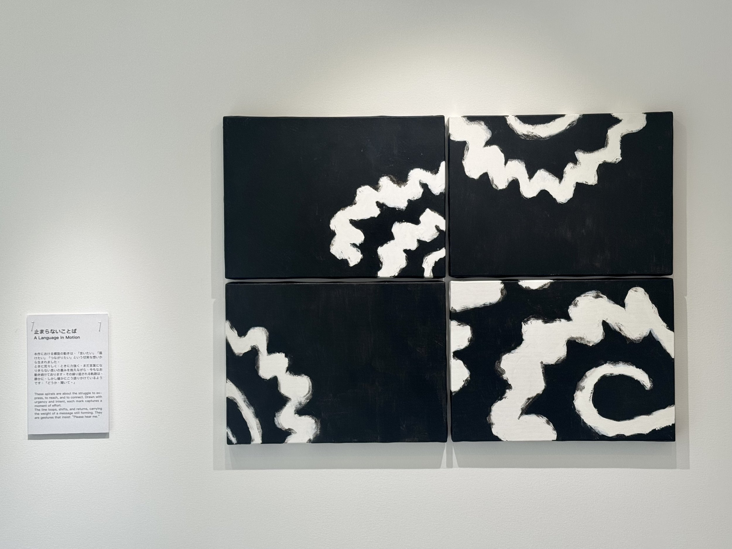 黒い背景に白い抽象的な形が描かれた4枚のアート作品