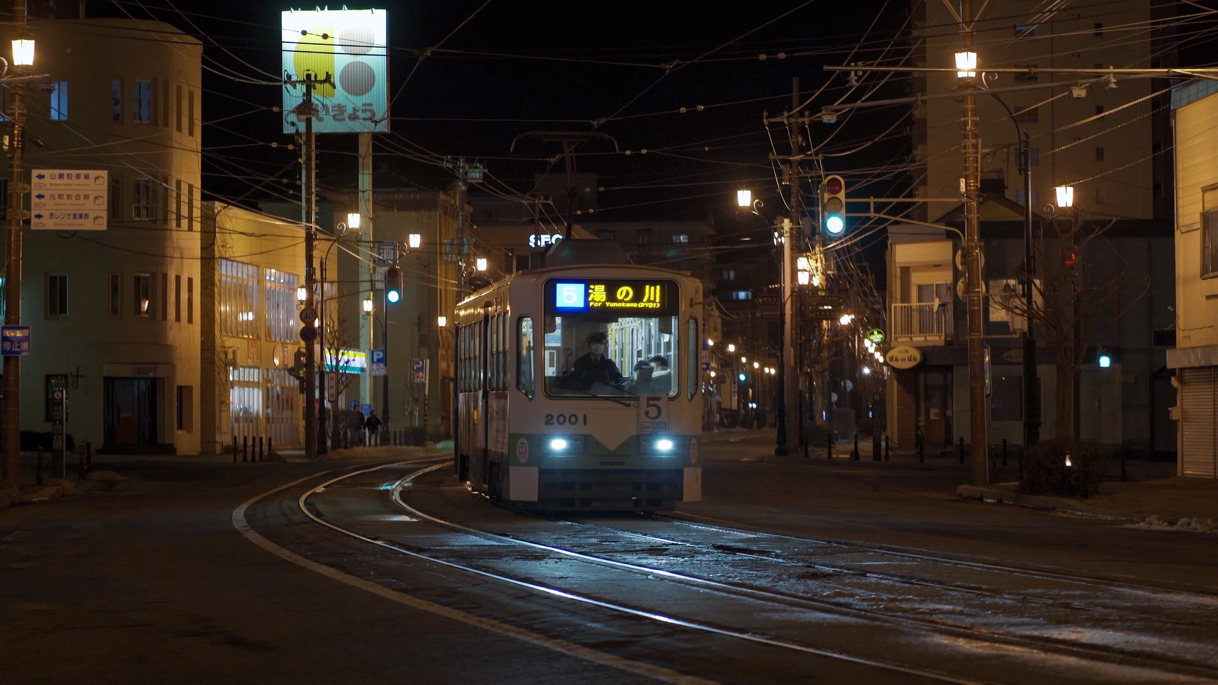 Hakodate, Hokkaido, Japan, 2020