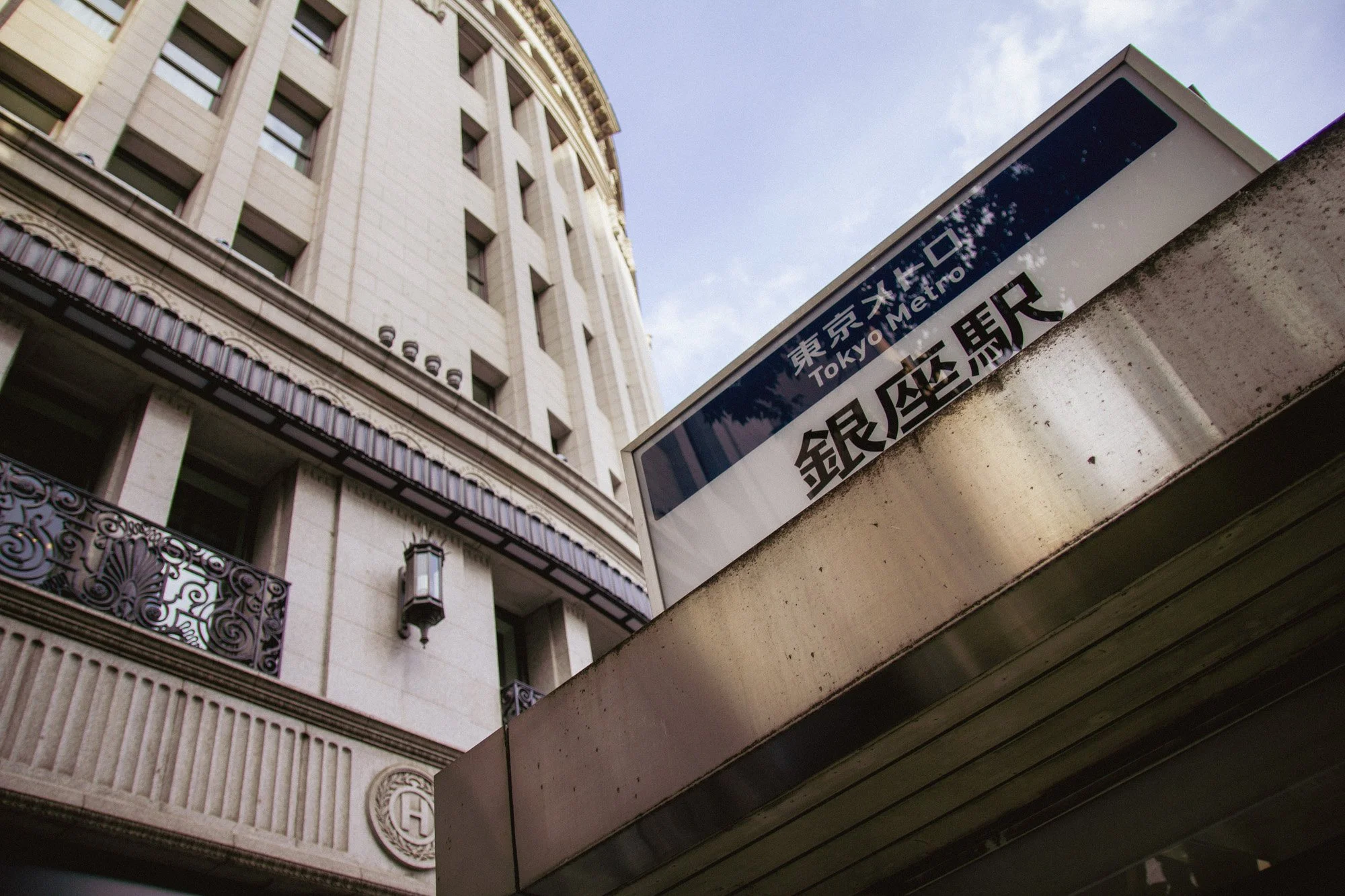A Metro entrance sign in Tokyo