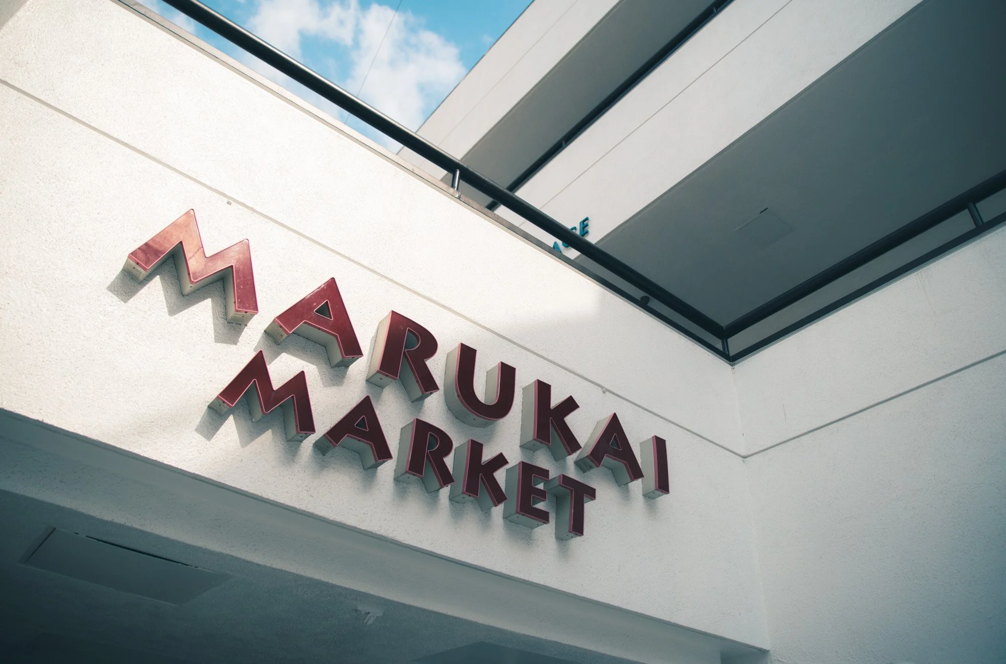 Marukai Market Sign in Little Tokyo