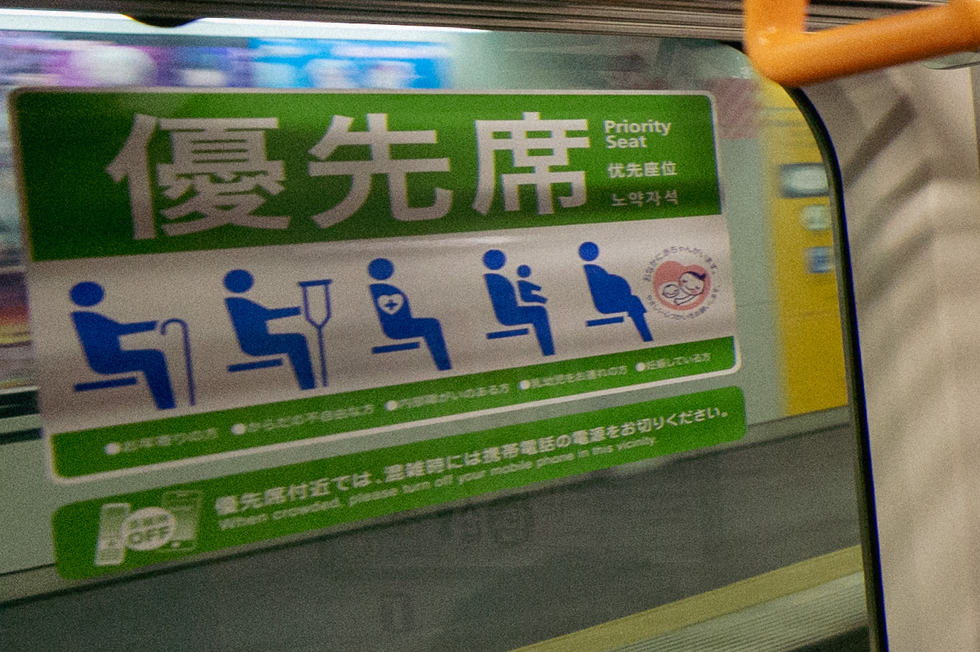 A Priority Seat sign in a Tokyo Rail Car