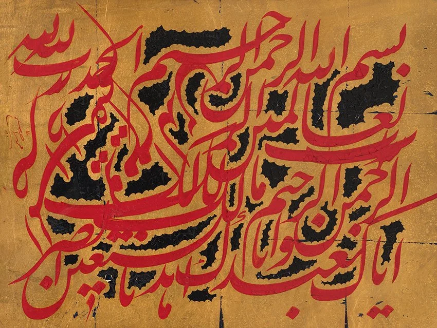 Surat Al-Hamd (2001),
40 x 54 cm,
Ink on Gold Sheet
