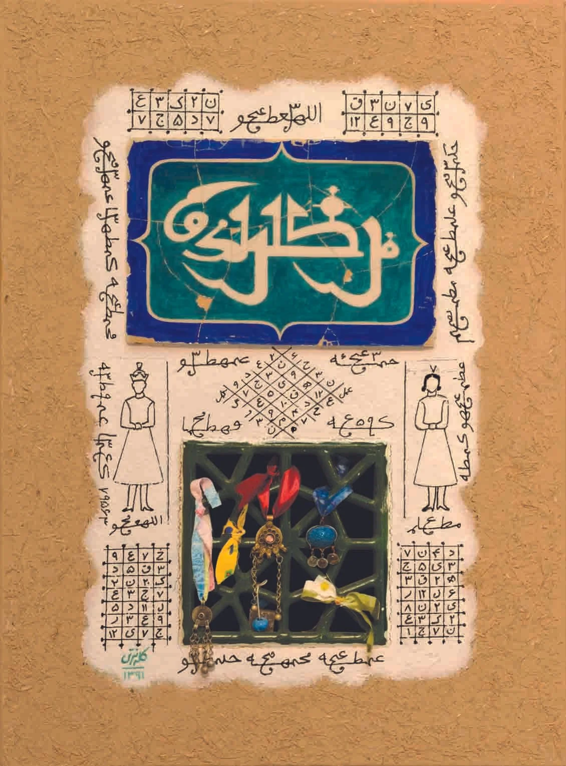 from saqakhaneh series (2012), 75 x 55 cm, mixed media on canvas