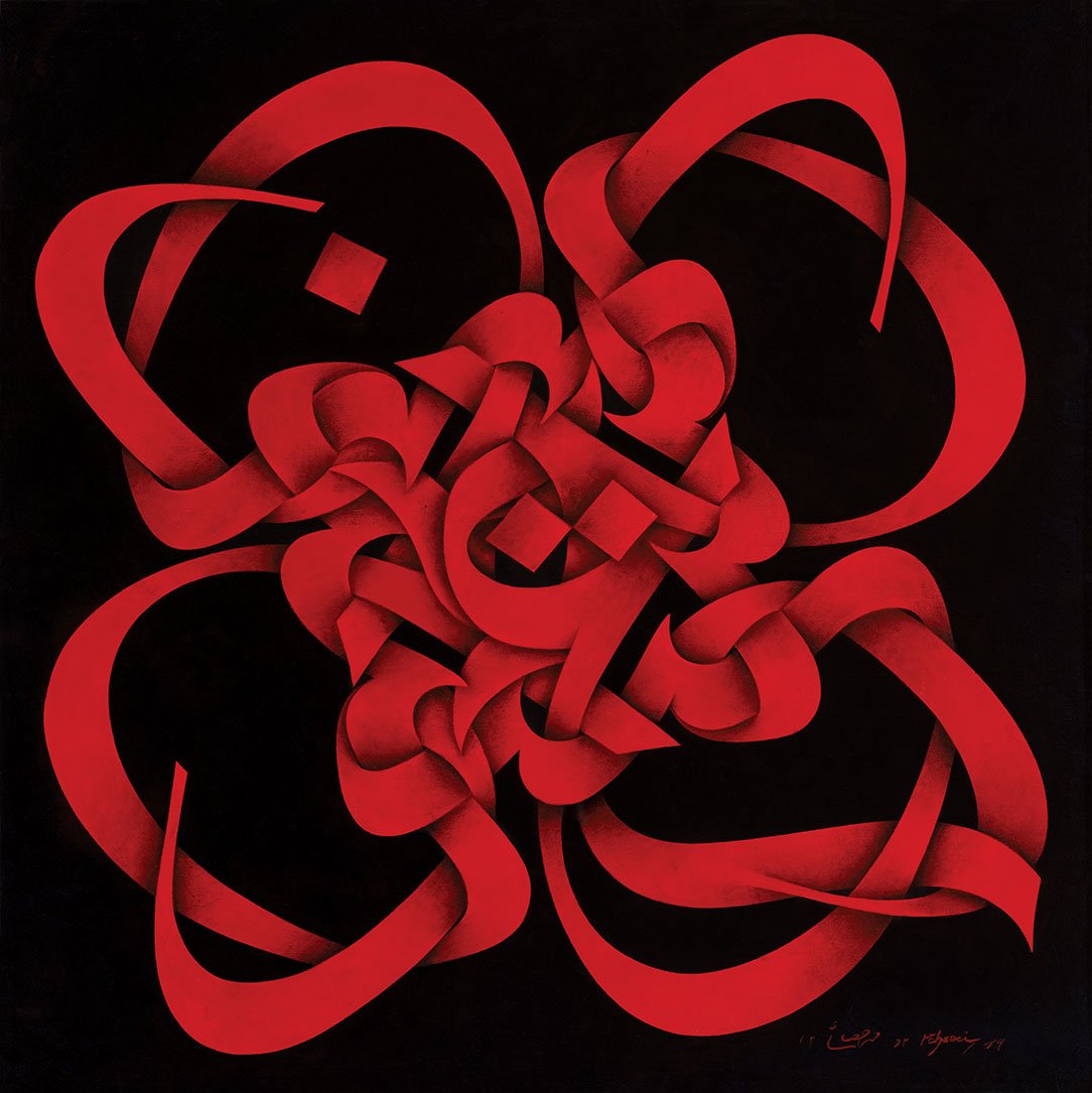 Love (2014), 124.5 x 124.5 cm, Oil on Canvas