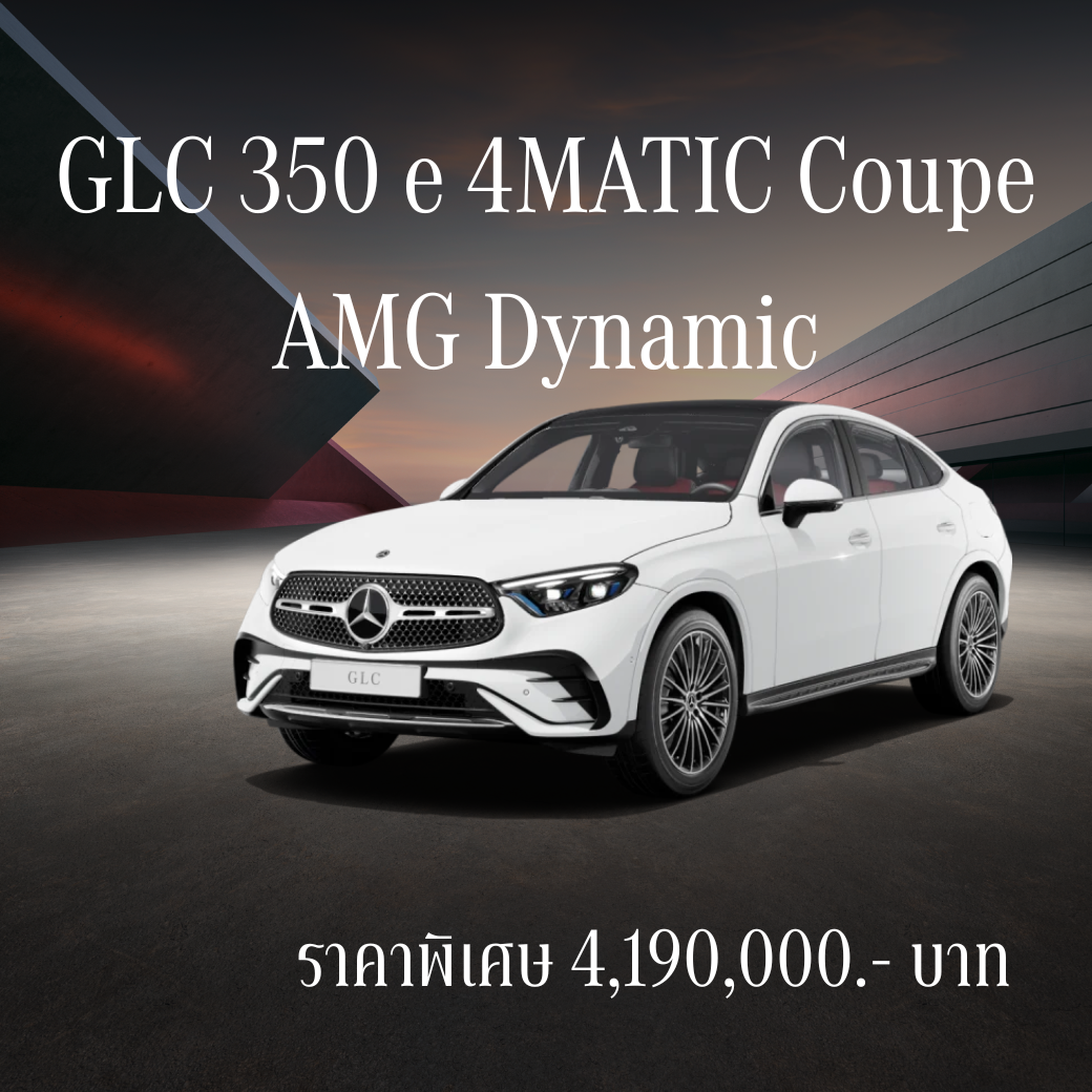 GLC 350 e 4MATIC Coupe AMG Dynamic.png