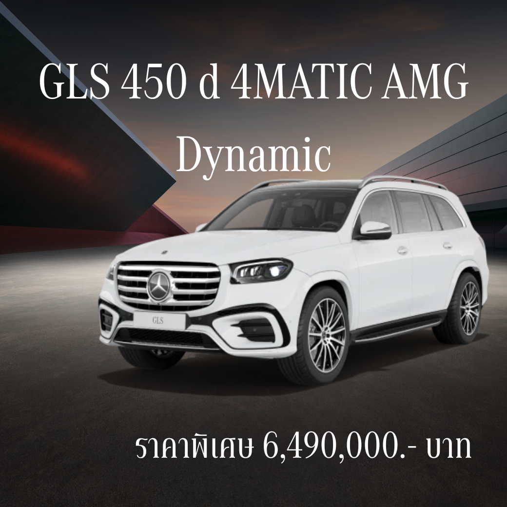 GLS 450 d 4MATIC AMG Dynamic.png
