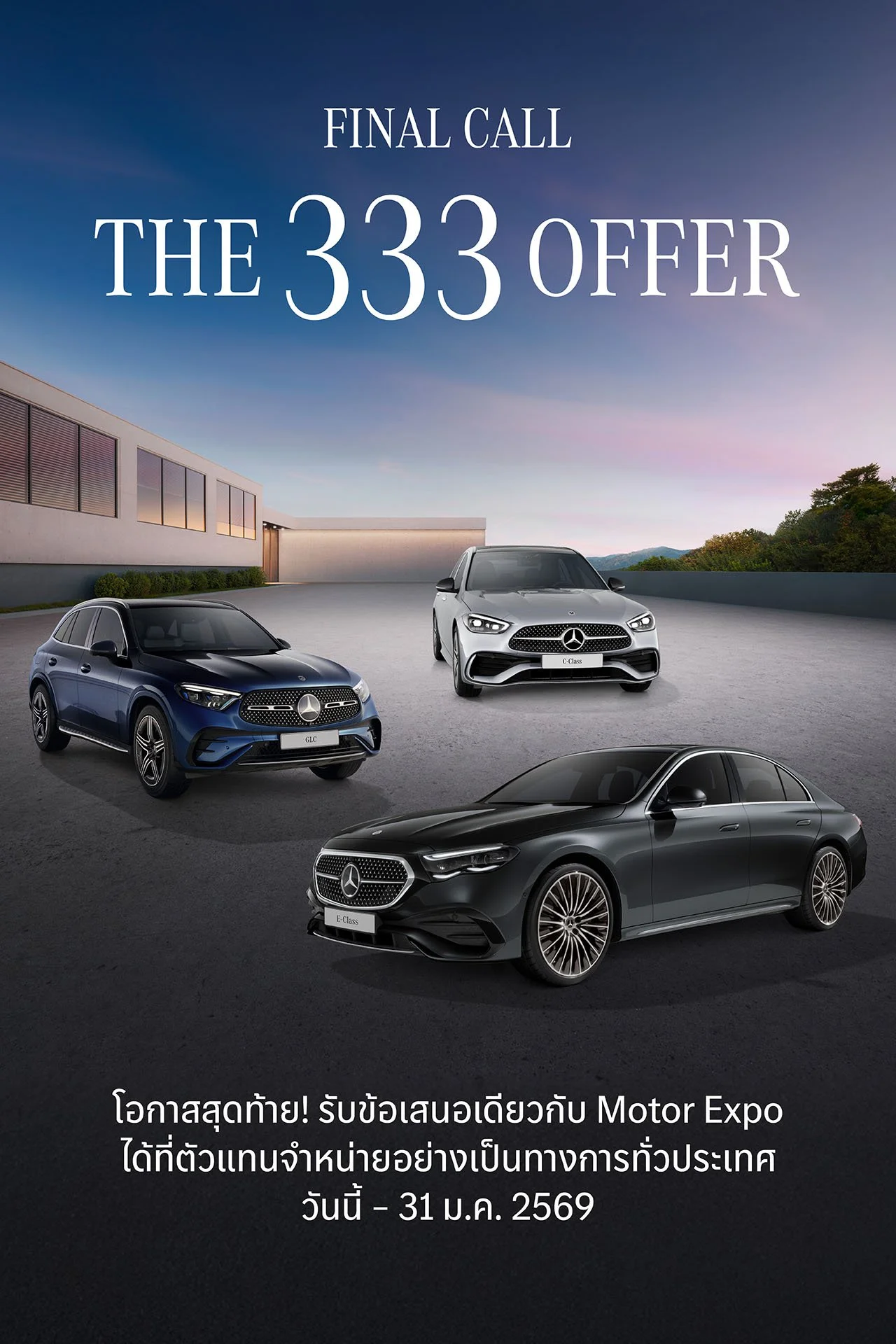 The 333 OFFER