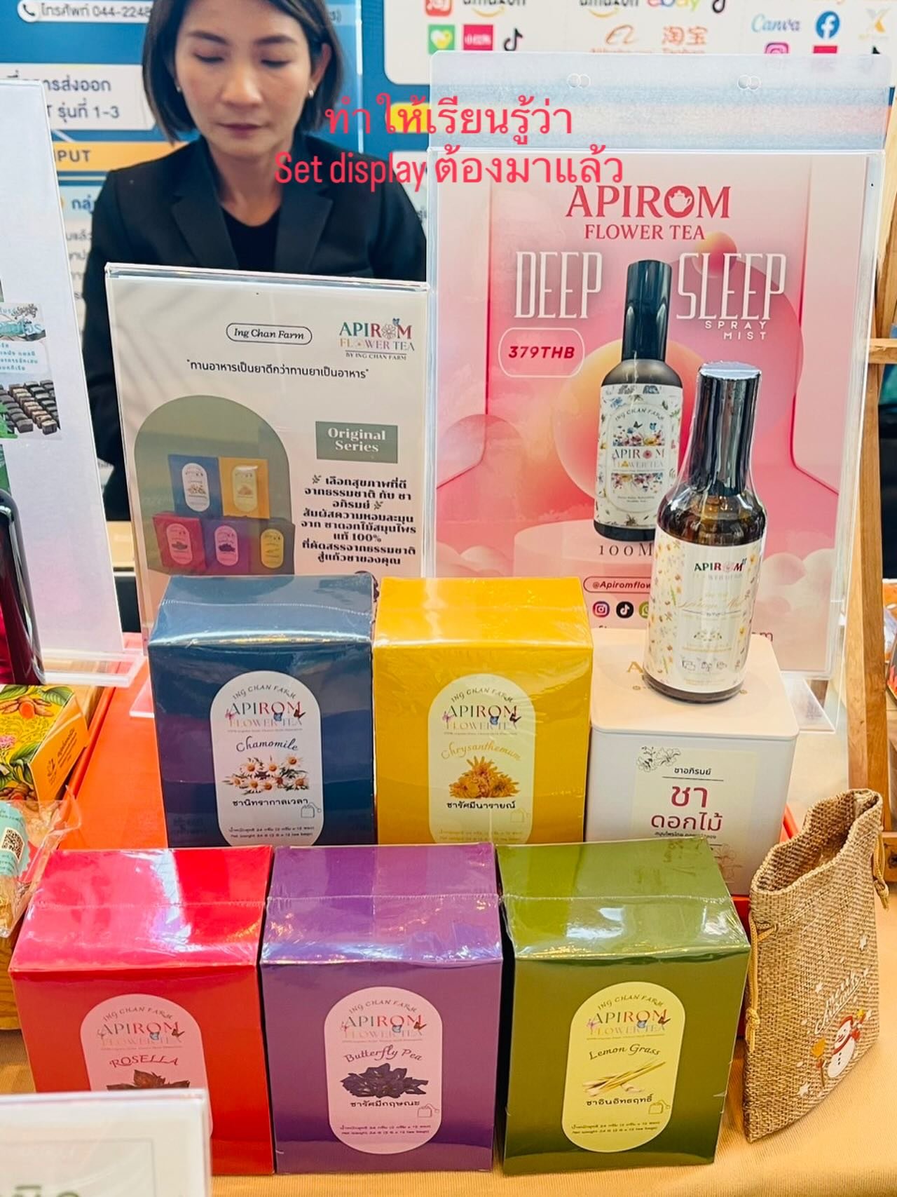 Set display ต้องเข้าแล้วแบบนี้