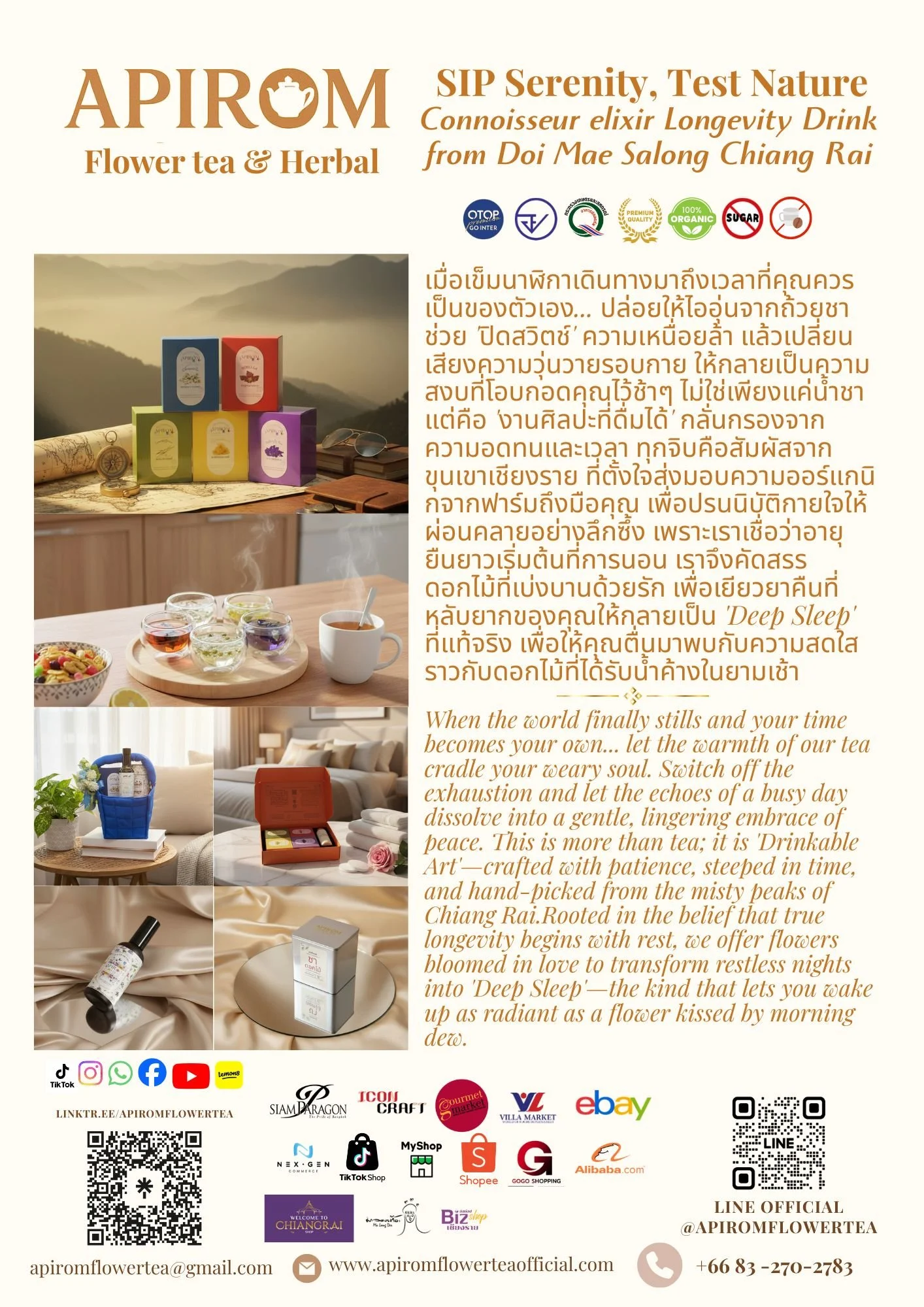 ฝากติดตาม Apirom flower tea ด้วยค่า 
Gourmet Siam Paragong (Zone Tea ติดกำแพง)
Gourmet The mall งามวงศ์วาน ((Zone Organic)
Gourmet Emquartier (Zone ถั่วและผักผลไม้)
Villa Market Phuket Lagoona
 Villa Marekt ภูเก็ต สาขาฉลอง
 Villa Marekt ภูเก็ต  สาขา 