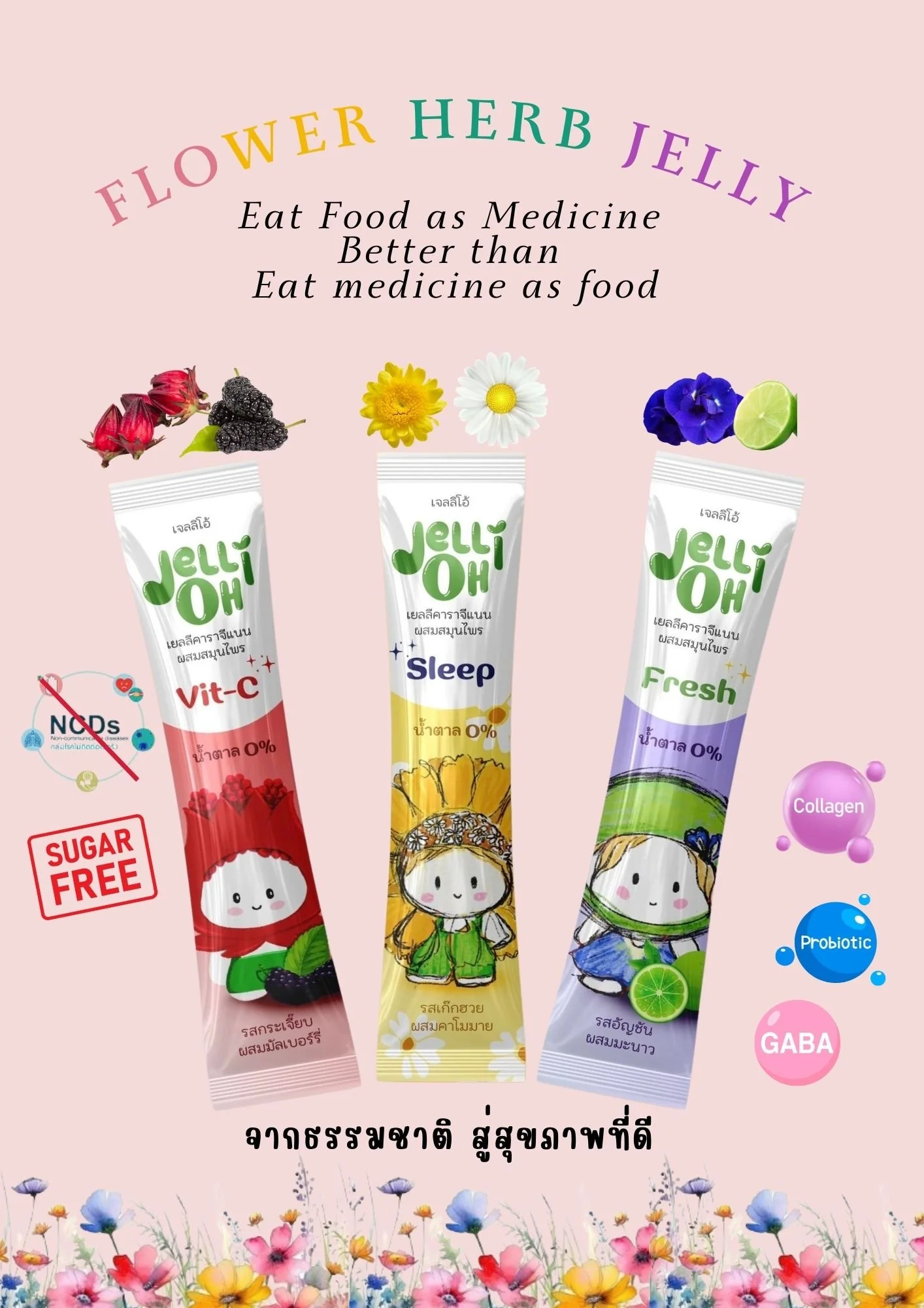 Apirom Herbal Jelly
