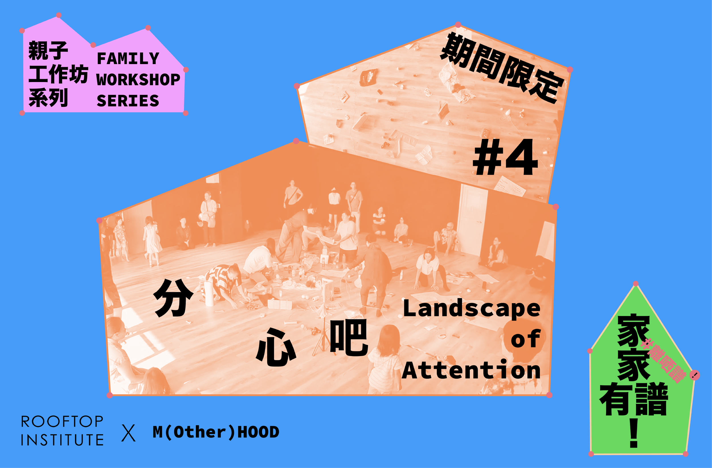 分心吧 Landscape of Attention