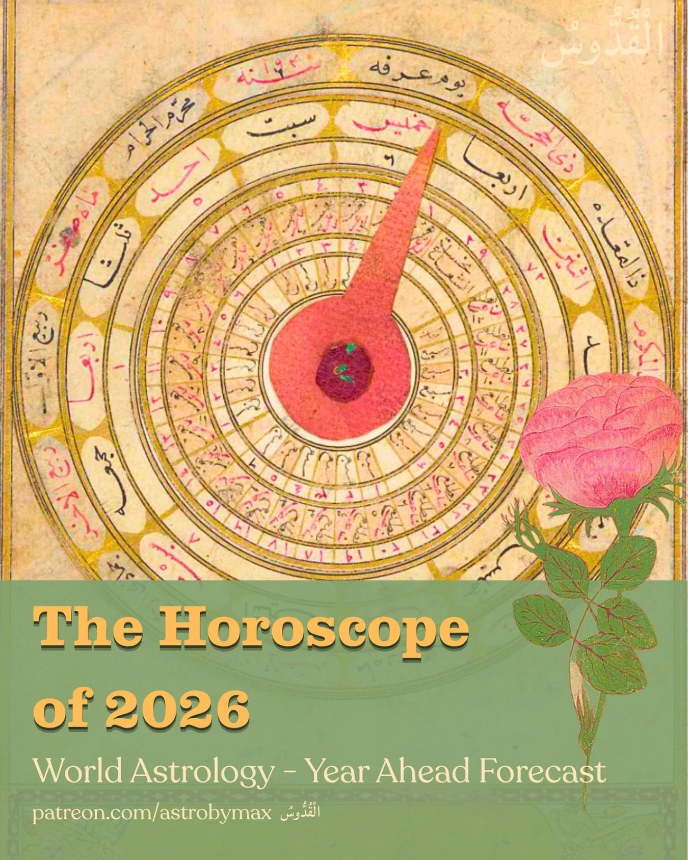 As-Salaamu Alaikum,

It was just the start of the Persian and Astrological New Year a few days ago, and typically in the Abbasid empire, they would have the court astrologer deliver the report and horoscope of the year to prognosticate the changes th