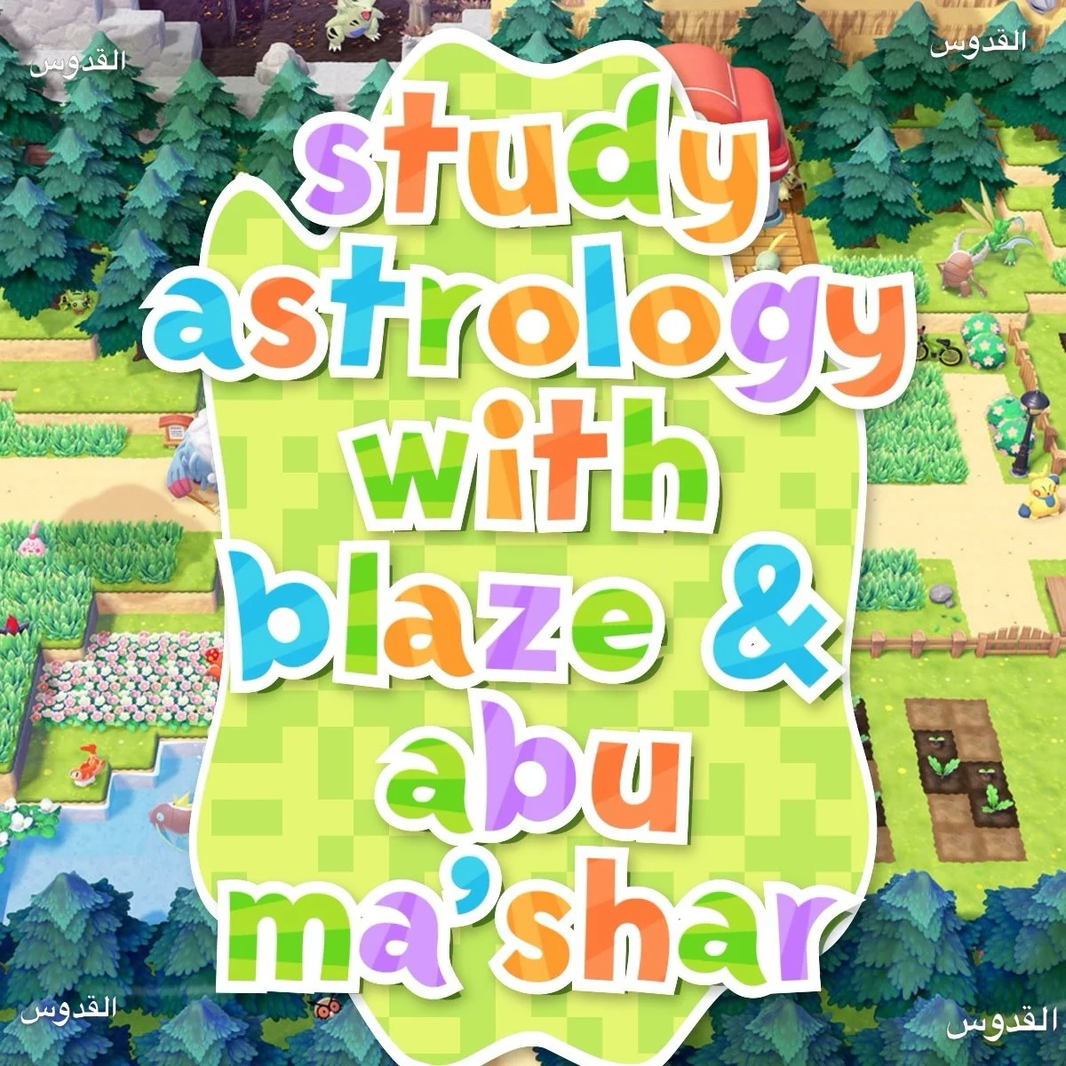Have you wanted to start studying astrology but don&rsquo;t know where to begin?

Do you wish there was a curriculum that guides you through all the essentials and basics you need to know about astrology?

Have you ever wondered what is the actual me