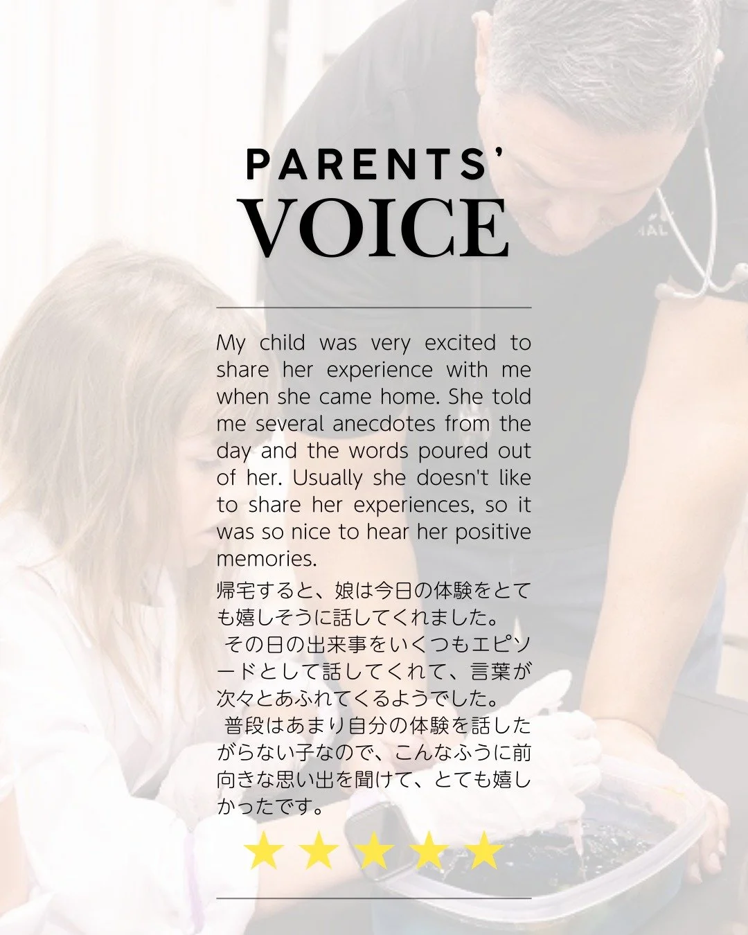 🌟 Parents&rsquo; Voice / 保護者の声 🌟

&ldquo;My child was very excited to share her experience with me when she came home.
Usually she doesn&rsquo;t like to share her experiences, so it was so nice to hear her positive memories.&rdquo;
➡️
「帰宅すると、娘は今日の体