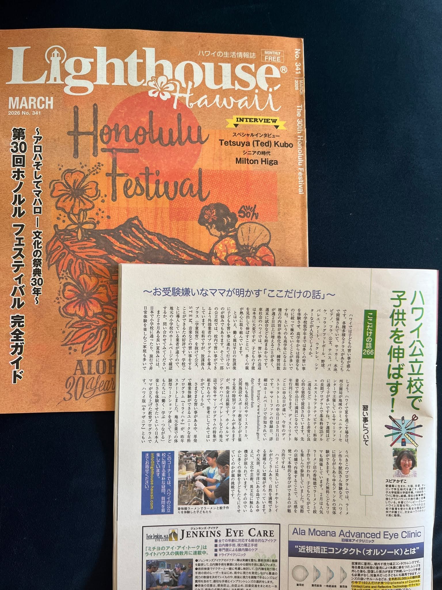 🌺 We&rsquo;re in Lighthouse Hawaii &ndash; March Issue 🌺

We&rsquo;re grateful to share that MIRAI HANA was featured in the March 2026 issue of Lighthouse Hawaii, in Kazuko Speer&rsquo;s column about helping children grow and thrive in Hawaiʻi&rsqu