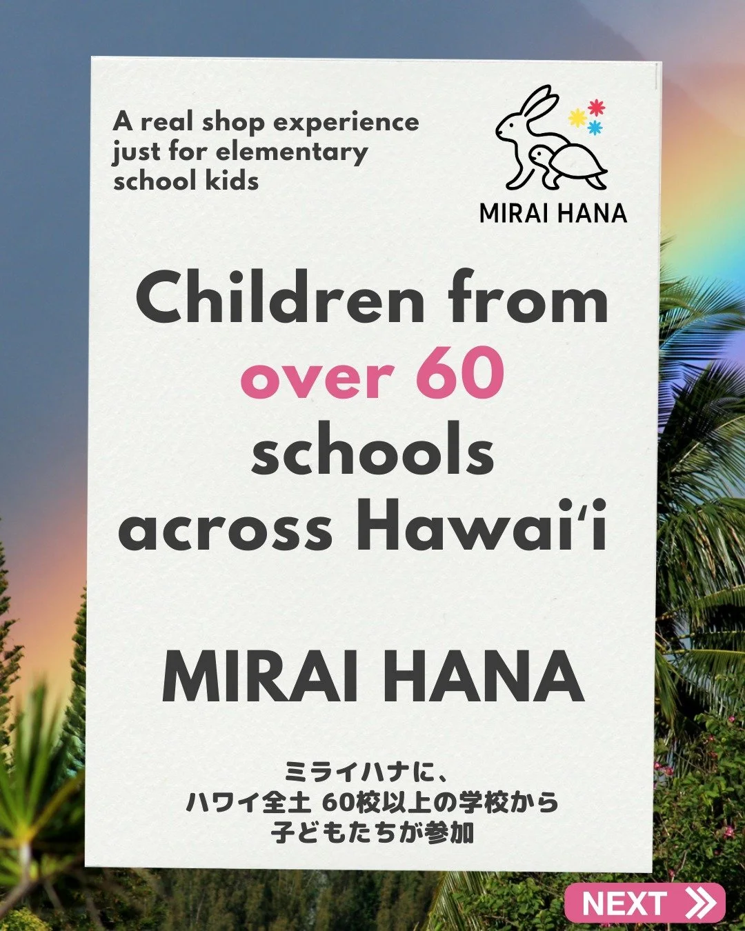 🌺 Children from 60+ schools across Hawaiʻi

From Oʻahu to Maui and Kauaʻi,
children from diverse communities have joined MIRAI HANA.

We are truly grateful to all the schools and families who have been part of this journey 🤍

✨ MIRAI HANA Programs
