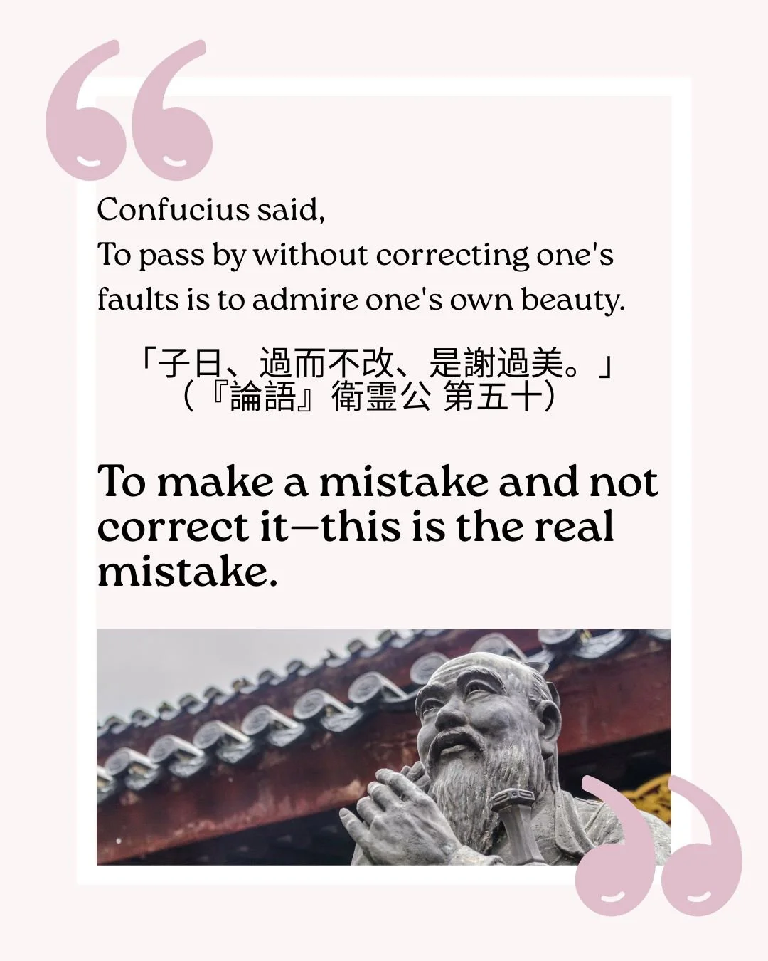 🌈 MIRAI HANA Summer Future Leaders Challenge #2
Mistakes Help Us Grow.

At MIRAI HANA, we believe that leadership begins with character.

This summer, we're exploring timeless wisdom from Confucius and discovering how his teachings can inspire today