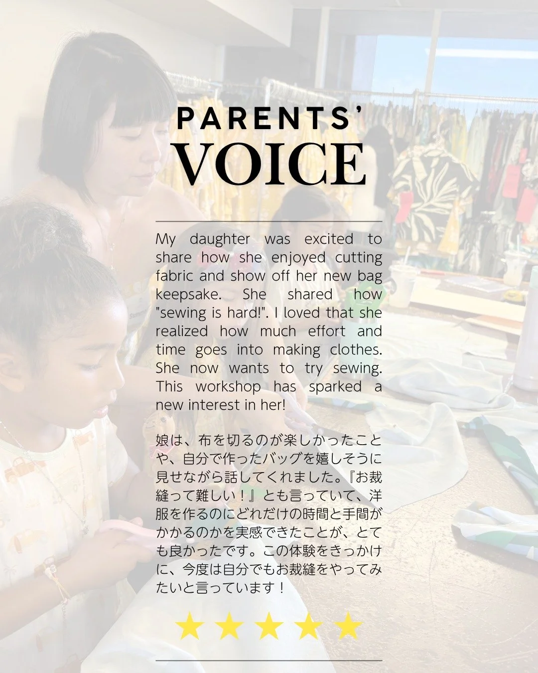 🌟 Parents&rsquo; Voice / 保護者の声 🌟

We are so grateful to receive these heartfelt messages from families after our Kids Job Experience Workshops.

子どもたちの体験後に、保護者の皆さまから温かいお声をいただきました。

👗 Fashion Designer Edition

&ldquo;My daughter was excited to shar