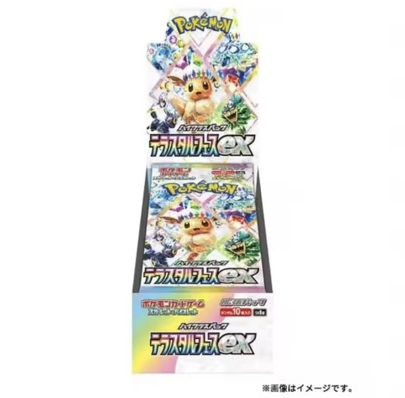 SV8a Japanese Edition Taijing Festival Booster Pack