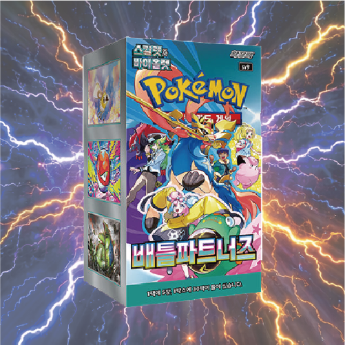 Pokémon SV9 Korean Booster Pack "Battle Partners" - 30 Booster Packs