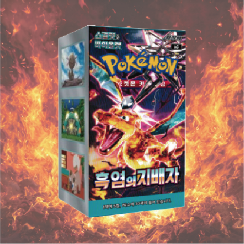 Pokémon Sv3 Ruler of Black Flame Booster Box – Korean Edition