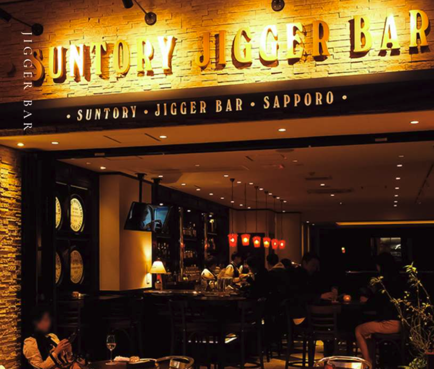 Suntory Jigger Bar