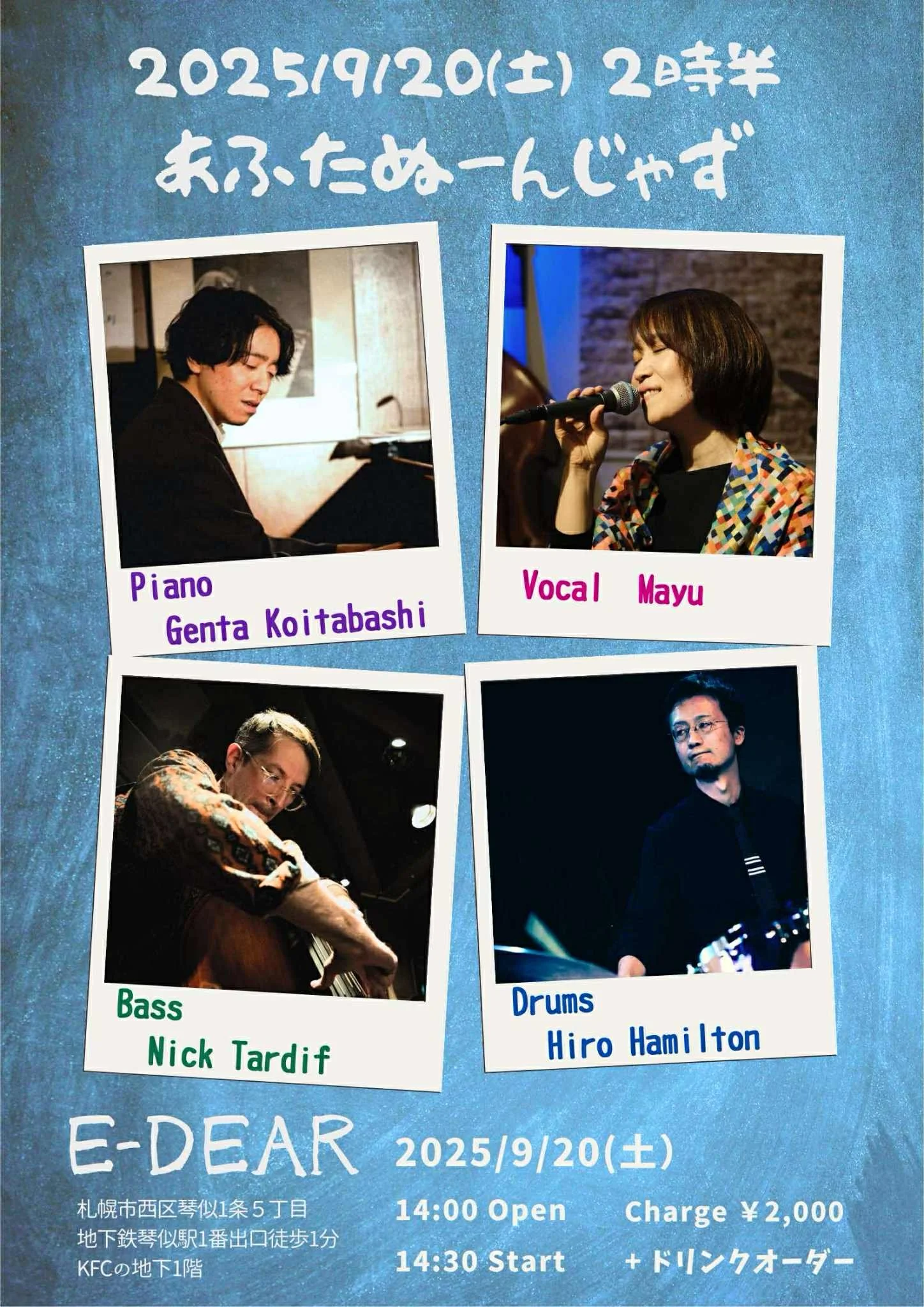 Mayu Nara Hirota Quartet at EDear