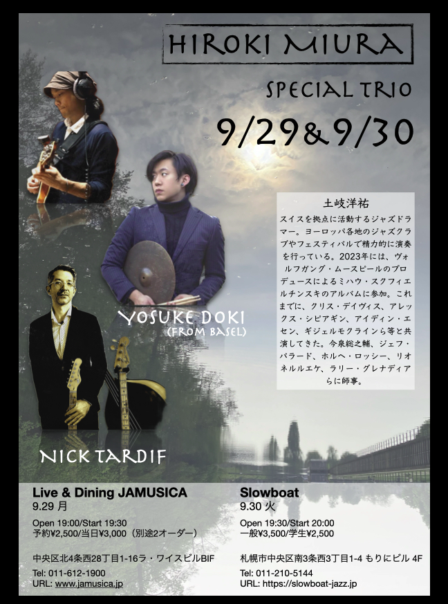 Hiroki Miura Trio at Jamusica