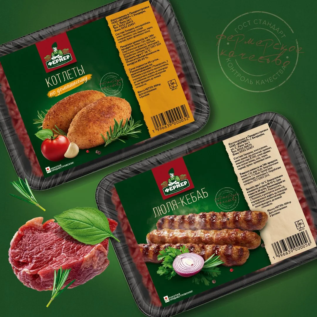 Ready to cook meat products