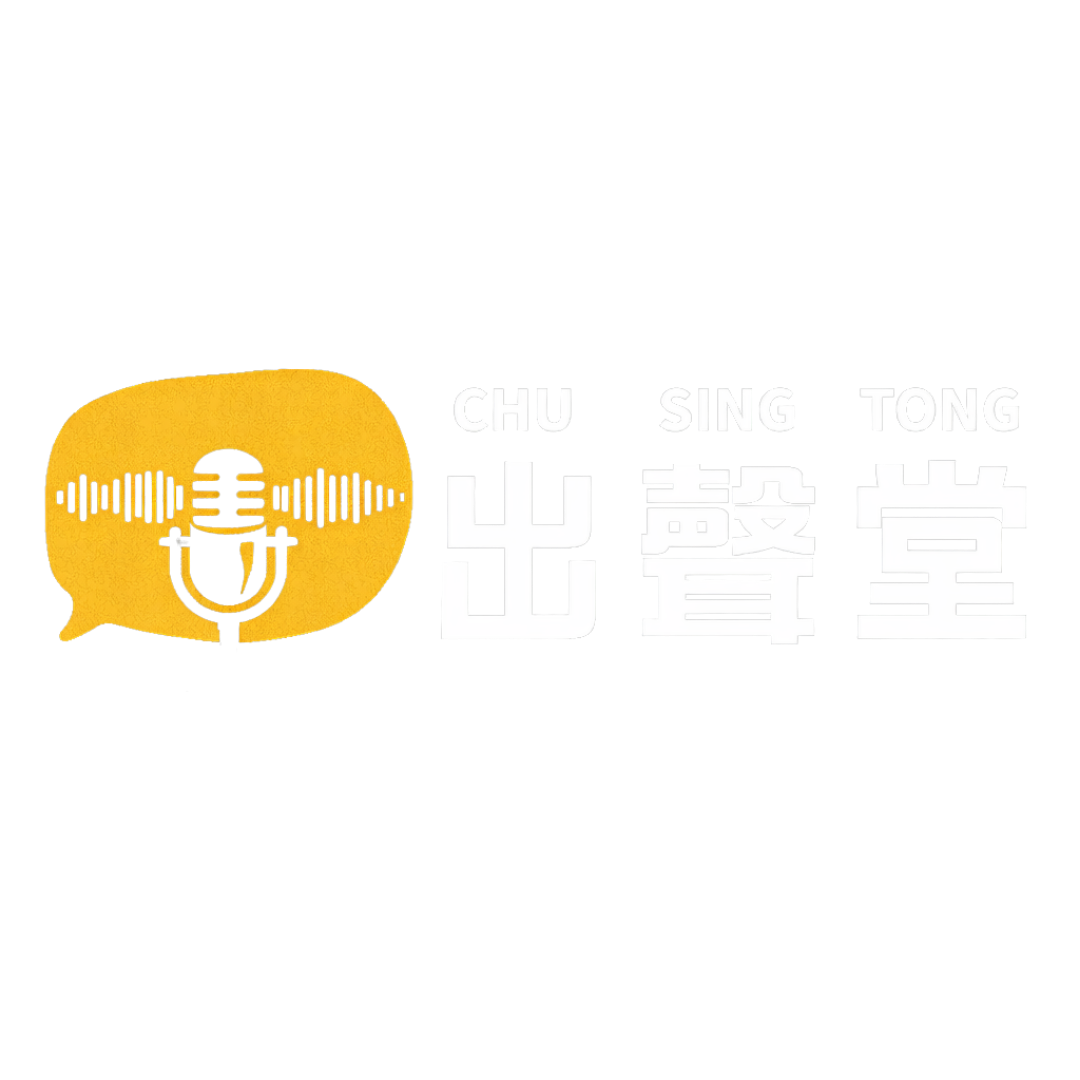 Chu Sing Tong