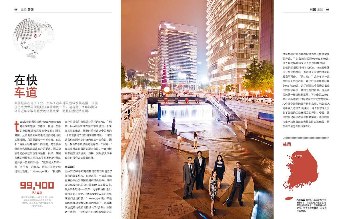 Nighttime cityscape of downtown Seoul, with illuminated high-rise buildings, a pedestrian walking along a riverwalk with cascading water feature, and a group of five business professionals standing near a rock formation.