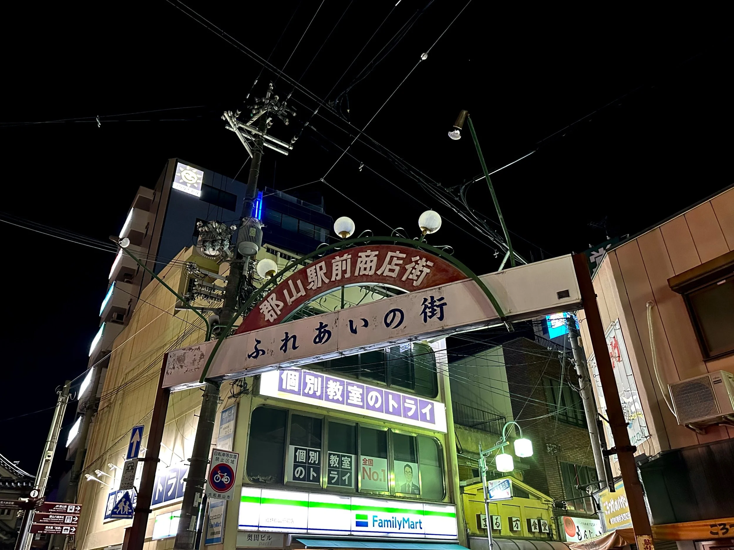 KORIYAMA, BUT NOT IN FUKUSHIMA