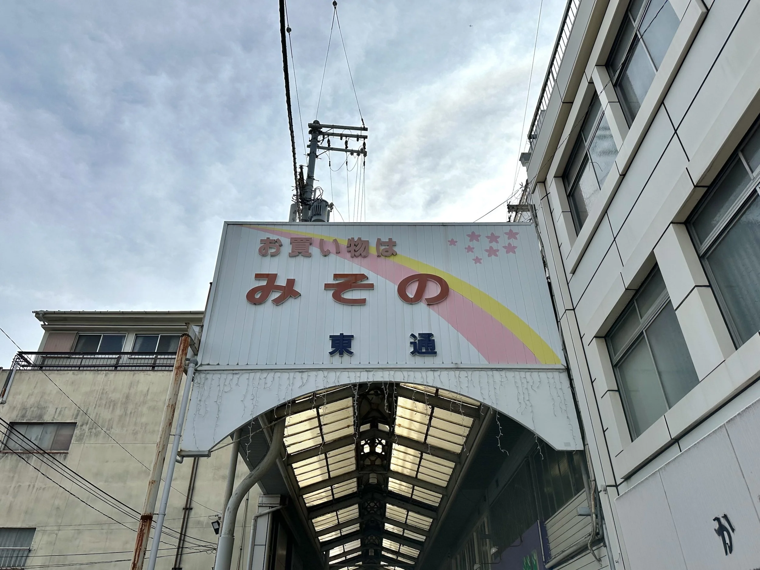 LUNCHTIME IN DOWNTOWN WAKAYAMA
