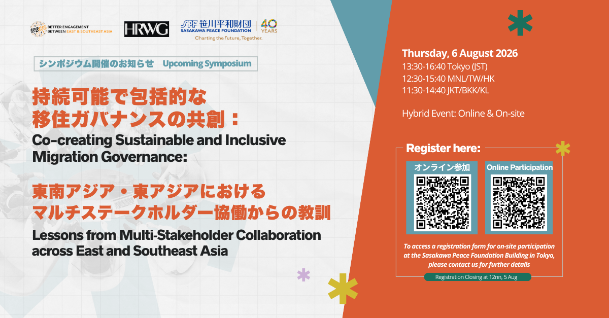Symposium — “Co-creating Sustainable and Inclusive Migration Governance: Lessons from Multi‑Stakeholder Collaboration across East and Southeast Asia”