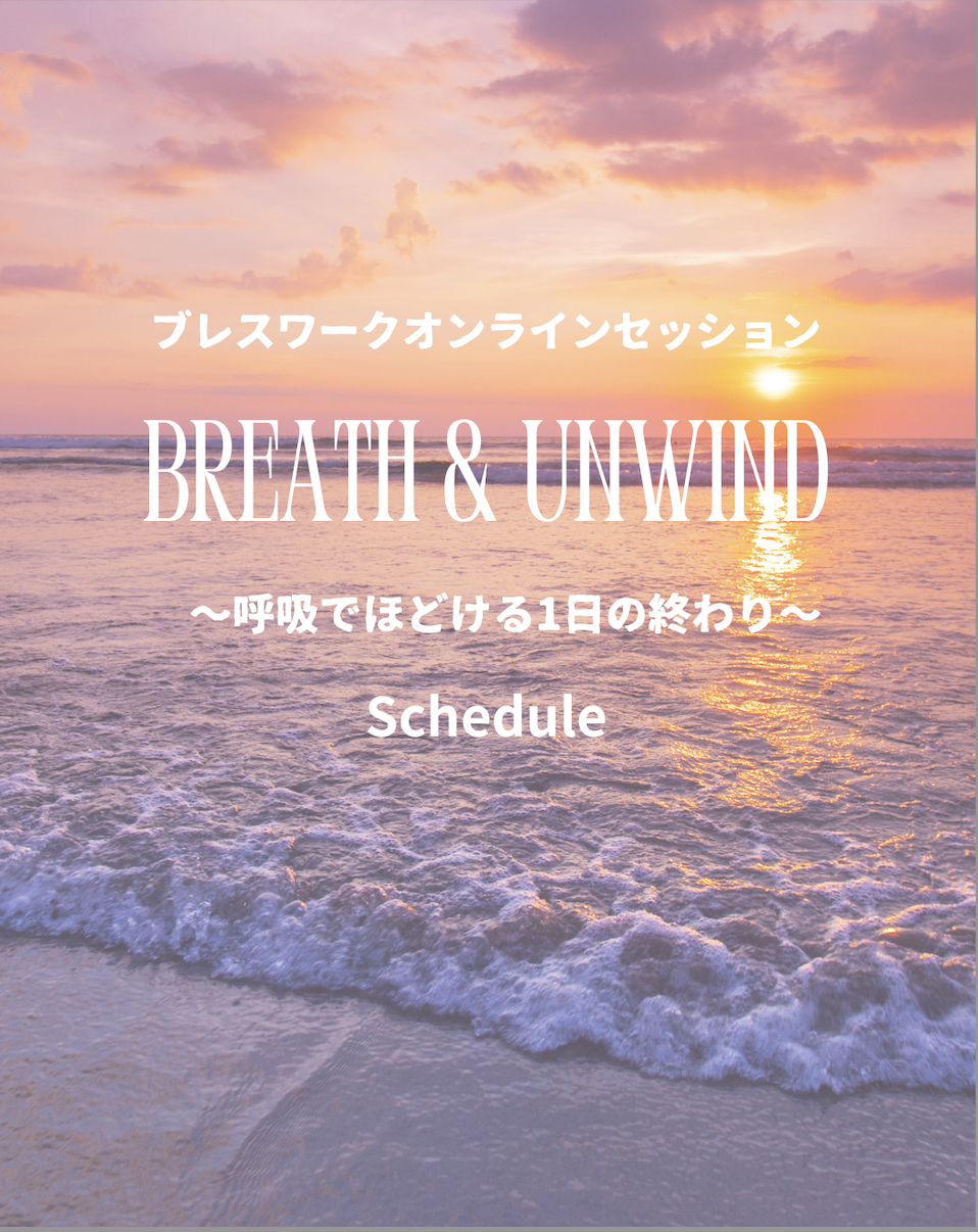 ８月のセッション
