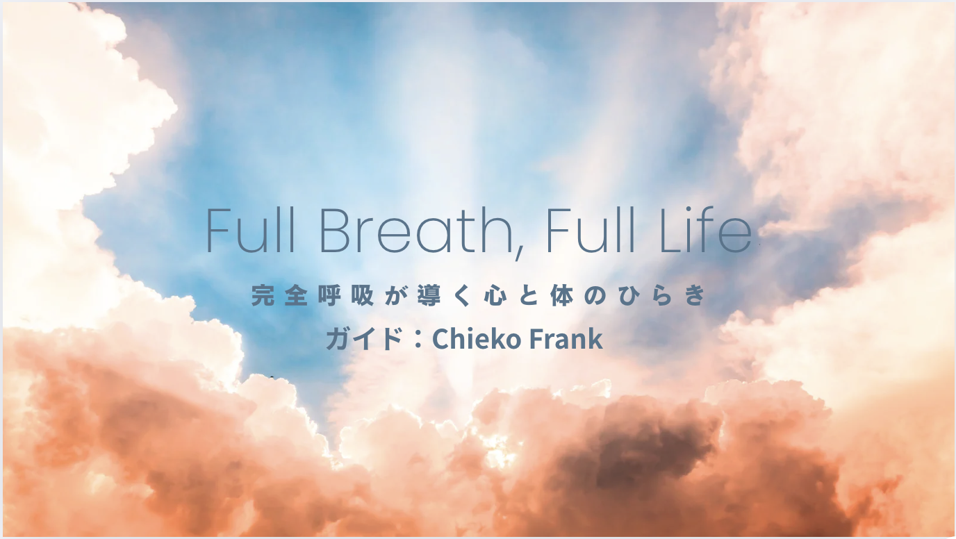 １０月のセッション