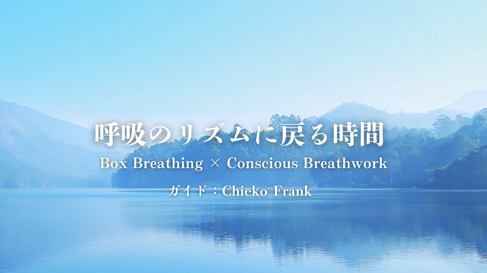 １１月のセッション