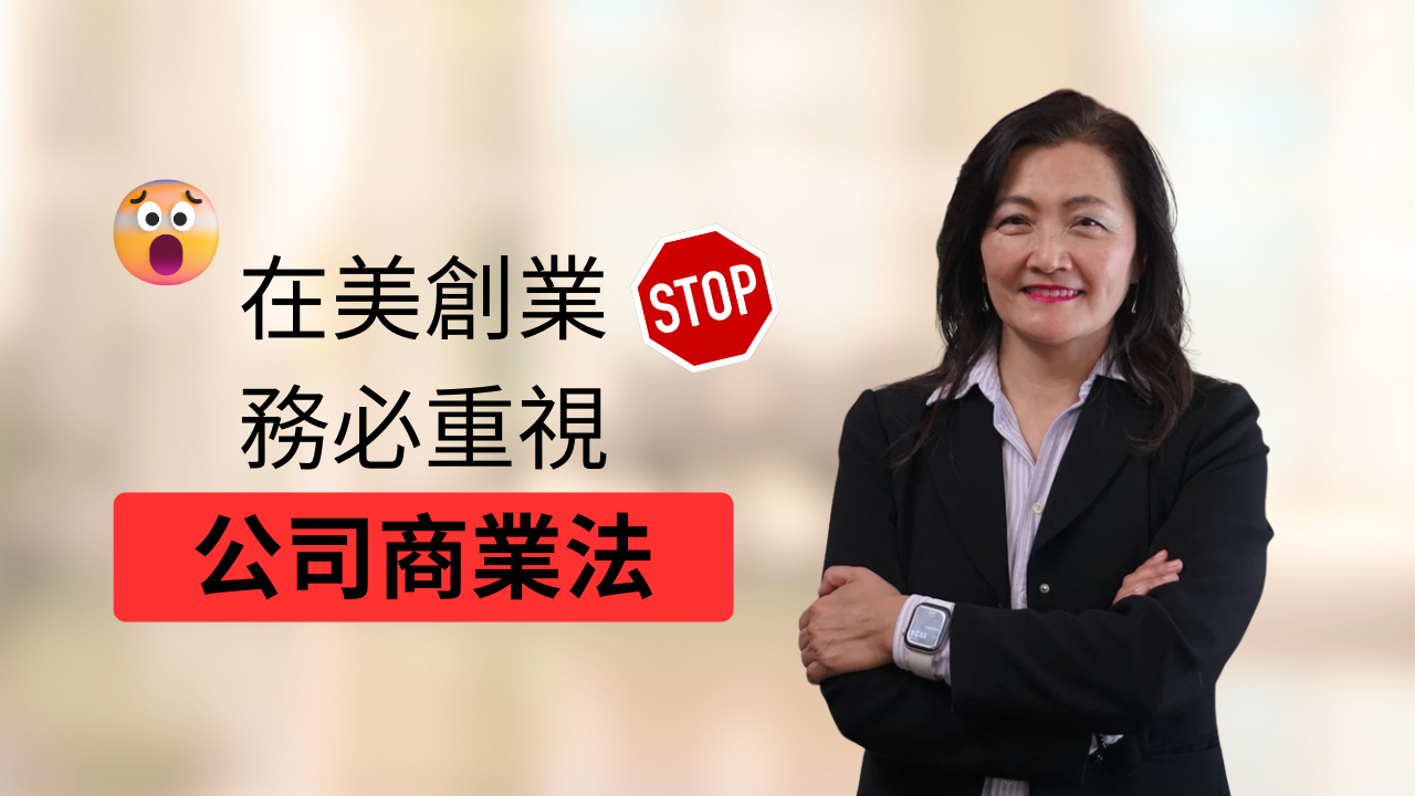 Importance and Protection of Corporate IP