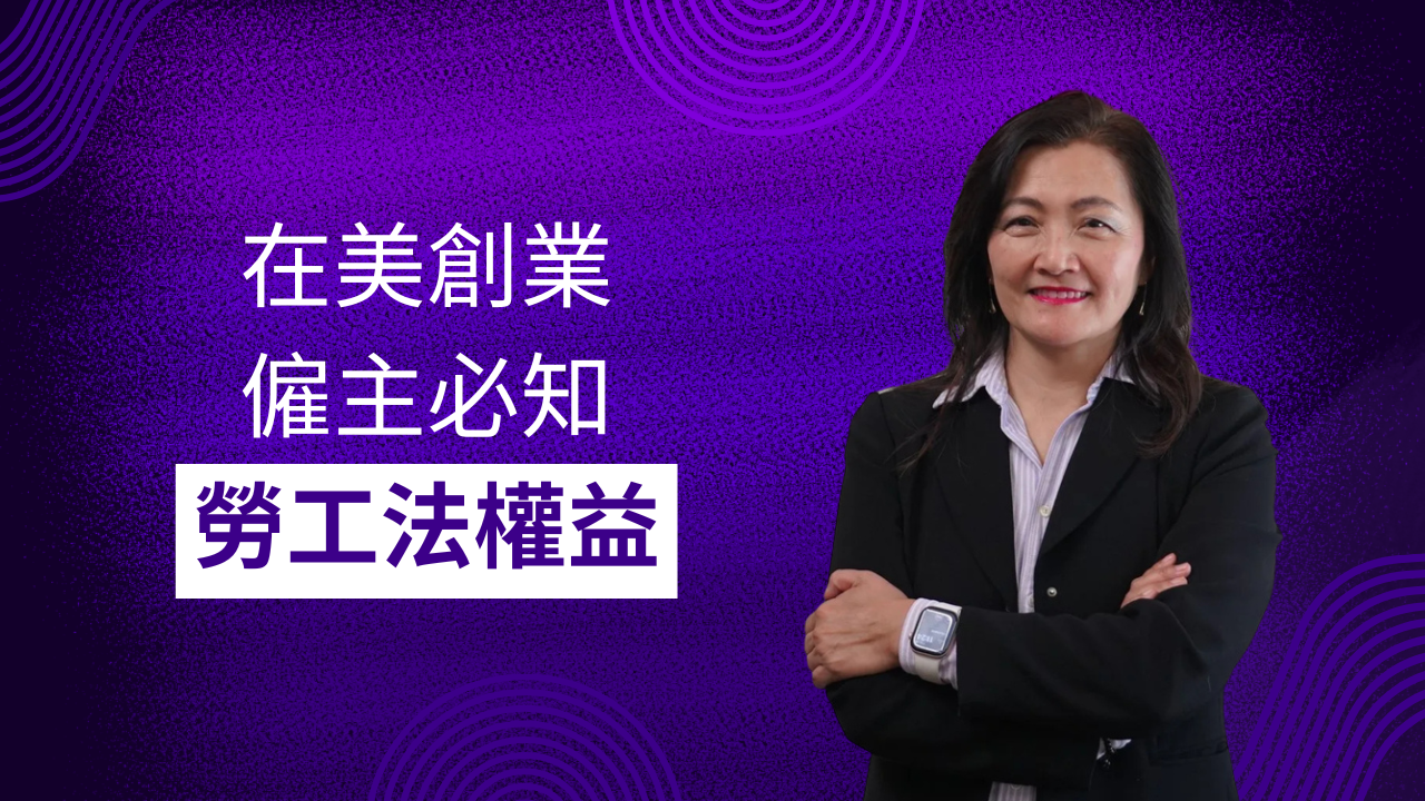 Corporate Labor Employment Regulations 