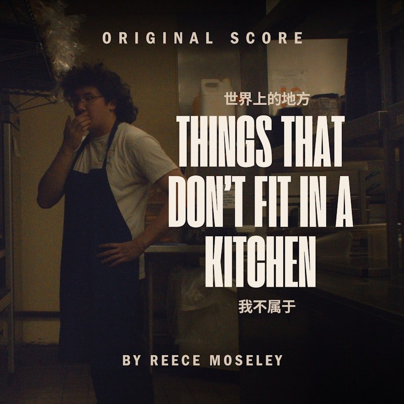 Things That Don’t Fit in a Kitchen